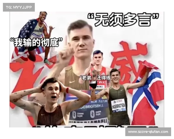 尤金站钻石联赛创下新世界纪录 值得关注的突破与历史时刻